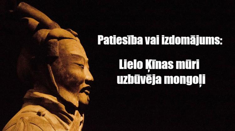 Patiesība vai izdomājums: pārbaudi savas vēstures zināšanas!