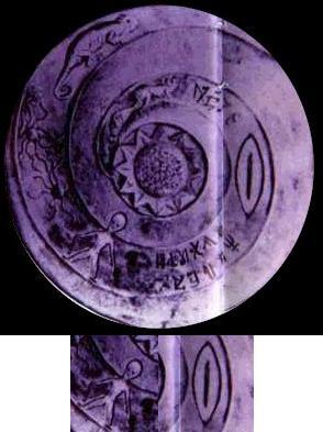 Nepal plate dated 3000 BC Autors: hzT UFO's Visā vēsture!!!!!!!!!!!!!!!!!!