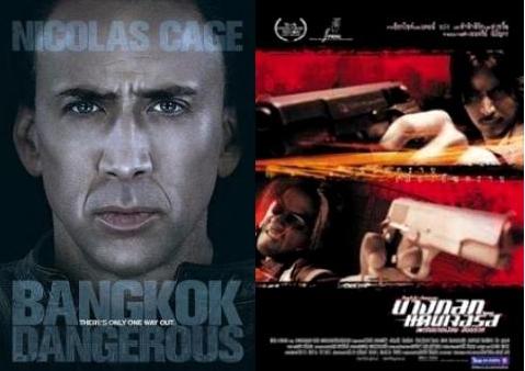 Bangkok Dangerous 2008 dir... Autors: desantnieks Filmas rimeiks? Bet domājām, ka oriģināls!