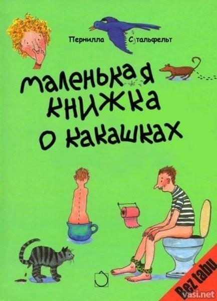  Autors: slida Maza grāmatiņa par kakaškām latv. val.