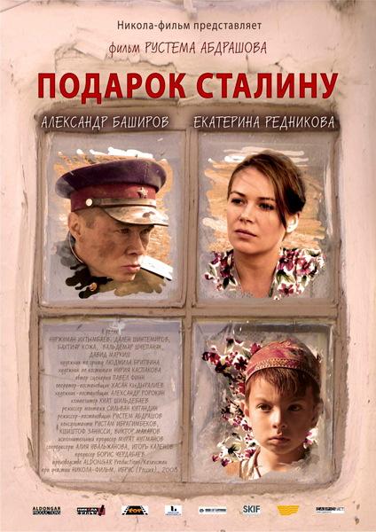 10  Ģimenes dzīve Kazahstānā... Autors: chapasls TOP 10 Filmas par 2. Pasaules karu.