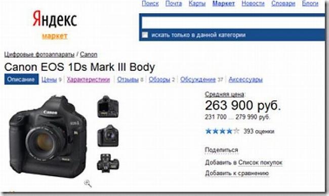 Izskatās pēc Canon EOS 1Ds... Autors: kaamis Medvedeva kameras