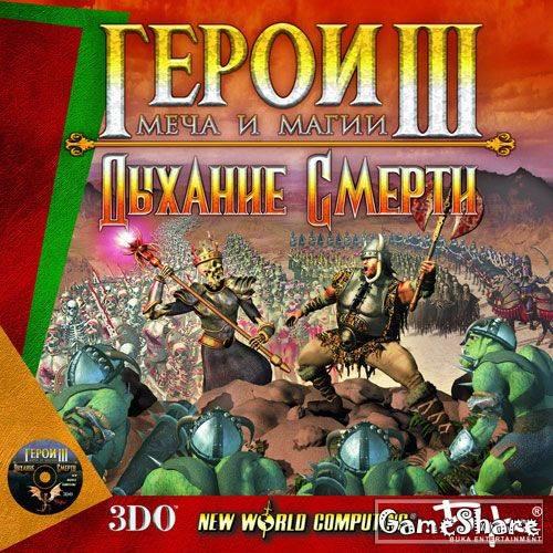 Heroes of Might and Magic III... Autors: ad1992 Heroes of Might and Magic evolucija