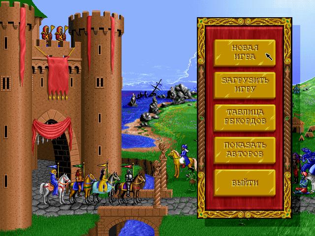 Ta tika izlaista 1995 gada... Autors: ad1992 Heroes of Might and Magic evolucija