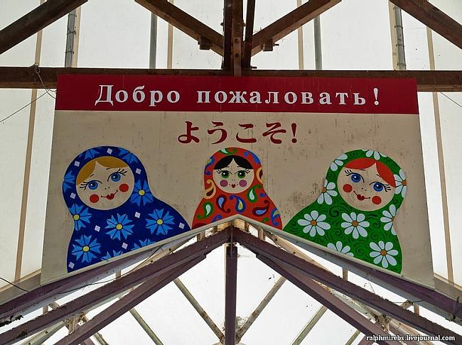 Tātad laipni lūgti krievu... Autors: koni4jo Krievu ciemats Japānā...