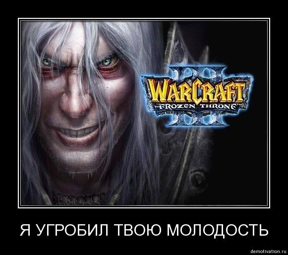 Warcraft I killed your youth Autors: Kasis007 Melnie rāmji