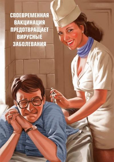 Savlaicīga vakcinācija... Autors: Raziels Sekss PSRS tomēr bija!