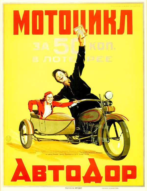 Motocikls par 50 kapeikām... Autors: blackaceking Padomju plakāti par autovadīšanu