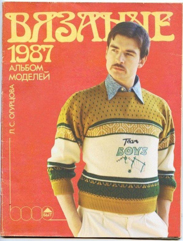 90 mega klasika Boys svīteris... Autors: vodkam Kas bija stilīgs 90 gados.
