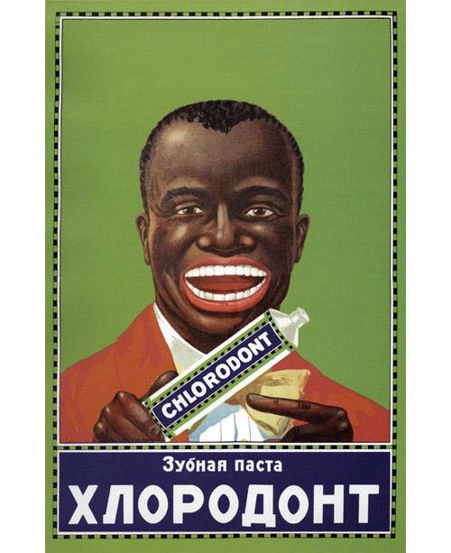 Zobu pasta Hlorodontnbsp Autors: Lestets PSRS reklāma bildēs