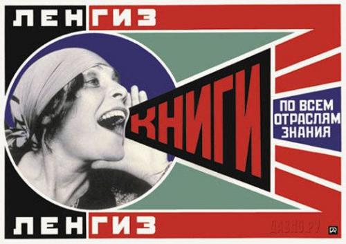 Grāmatas par visām... Autors: Lestets PSRS reklāma bildēs