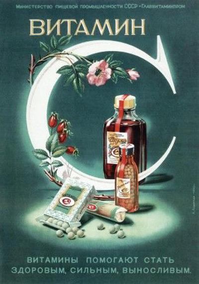 Vitamīns C Vitamīni palīdz... Autors: Lestets PSRS reklāma bildēs