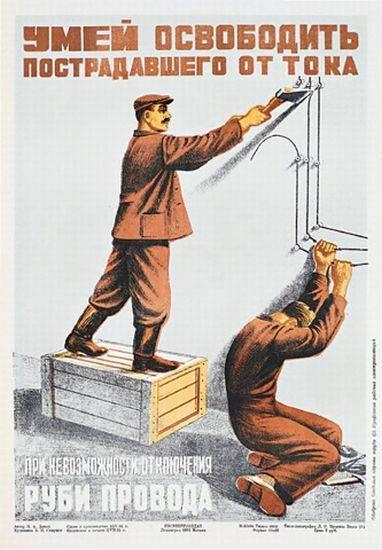 Zini kā atbrīvot cietuscarono... Autors: bombongs Padomju Savienības plakāti. Darba drošība.