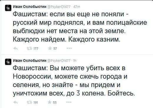 Attēlā divi no Ohlobistina... Autors: Mūsdienu domātājs Ušakovs pieķerts masu slepkavību un genocīda musinātāja atbalstīšanā.