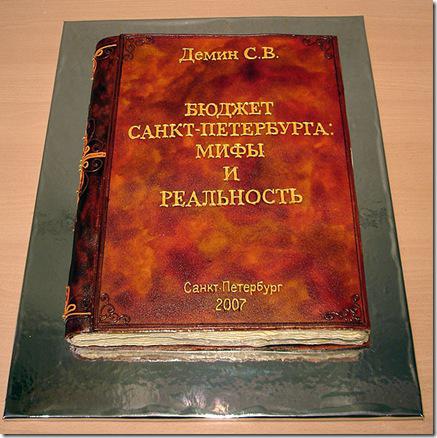 Djomins SV Sanktpēterburgas... Autors: ieva5 Kreatīvas tortes no Krievzemes