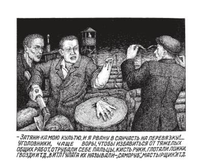 Bandīti galvenokārt zagļi... Autors: sancisj Šausminoši zīmējumi no Gulagas #2