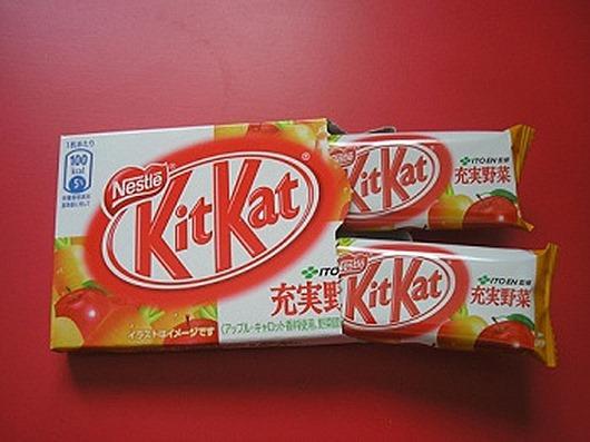 KitKat Fruit and Vegetable... Autors: KaķēnsPirž 28 mums nezināmi produkti, kurus ražo slavenas firmas: tu esi ko tādu redzējis?