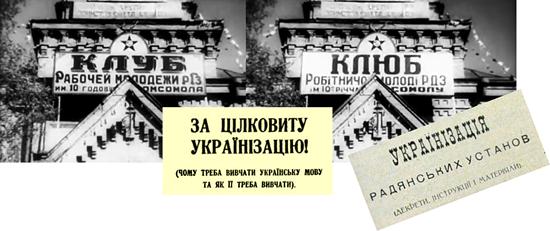 20gadsimta 20gados notika cīņa... Autors: Heroīns14 Padomju varas ''skaistais'' laiks Ukrainā 1917-1991.