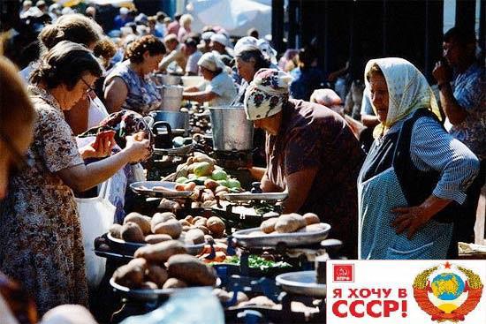 Kārtējais tirgus bilde tapusi... Autors: Emchiks Tirdzniecības vietas Padomju Savienībā