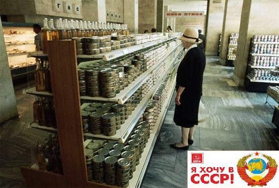 Konservi vieni vienīgi... Autors: Emchiks Tirdzniecības vietas Padomju Savienībā