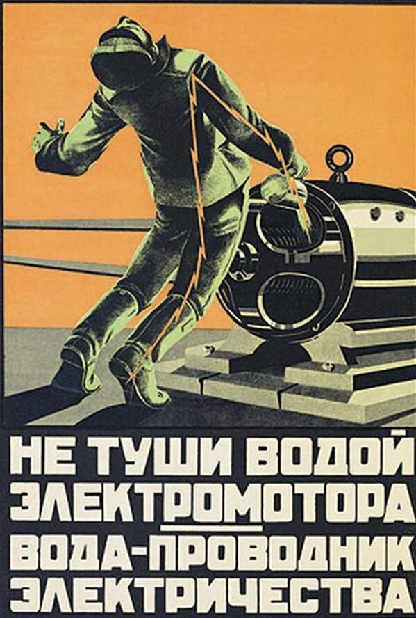 Nedzēs ar ūdeni ugunsgrēku... Autors: Rolph 20 interesanti Padomju Savienības laika plakāti