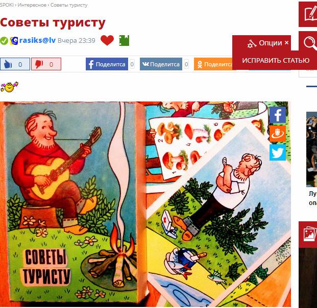 Mans pievienotais raksts ko... Autors: rasiks Meklēju RUS administrāciju!!!