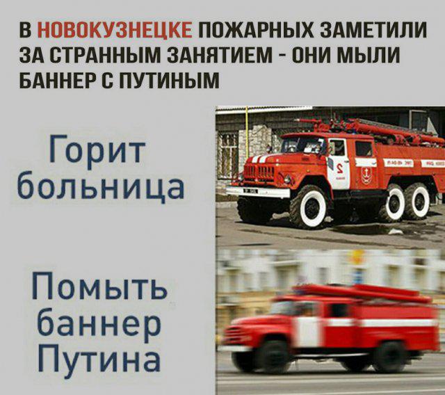 Novokuzņeckā ugunsdzēseji ir... Autors: Latvian Revenger Putina vēlēšanas 2018