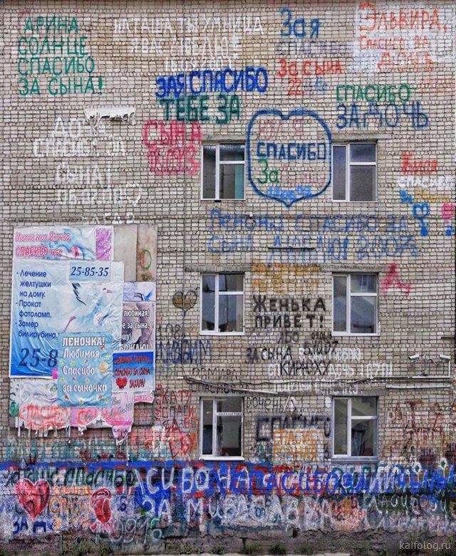 Scaronī ir svētā PALDIES siena Autors: Latvian Revenger No Krievijas ar mīlestību