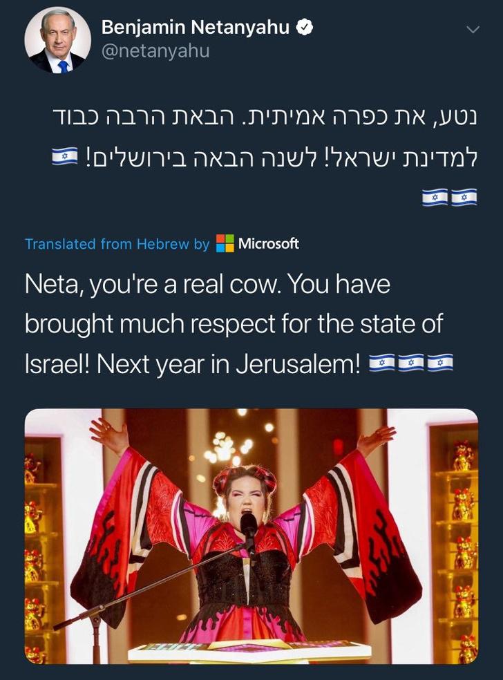 Izraēlas premjerministrs... Autors: matilde 6 reizes, kad kompānijas izgāzās, jo atbildīgais par reklāmu nezināja valodas