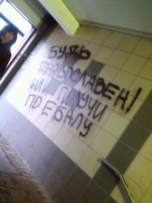  Autors: matilde Radošie Latvijas ielu huligāni jeb pamācoši uzraksti uz sienām