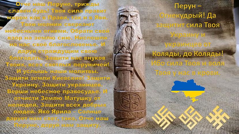      Autors: Latvian_pagan Бог Перун с Украиной.
