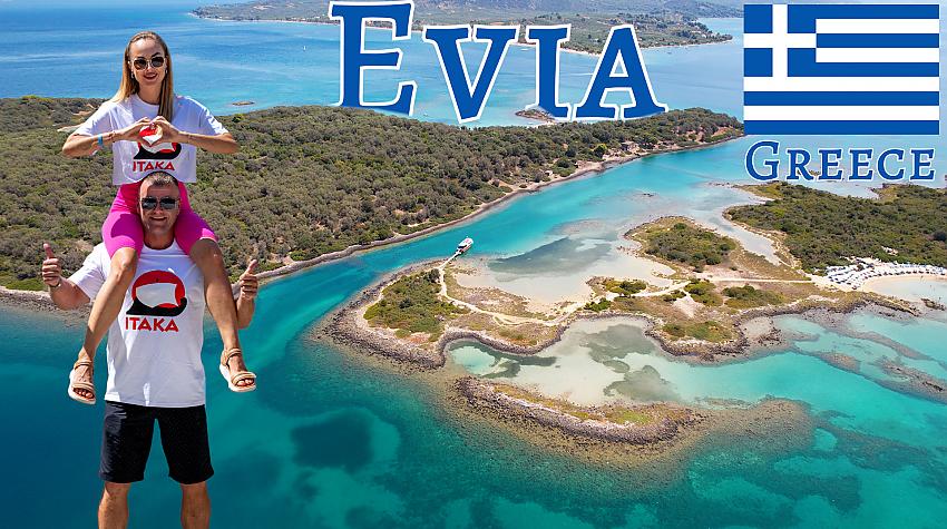 Evia sala, Grieķijā, vai ir tā vērts?